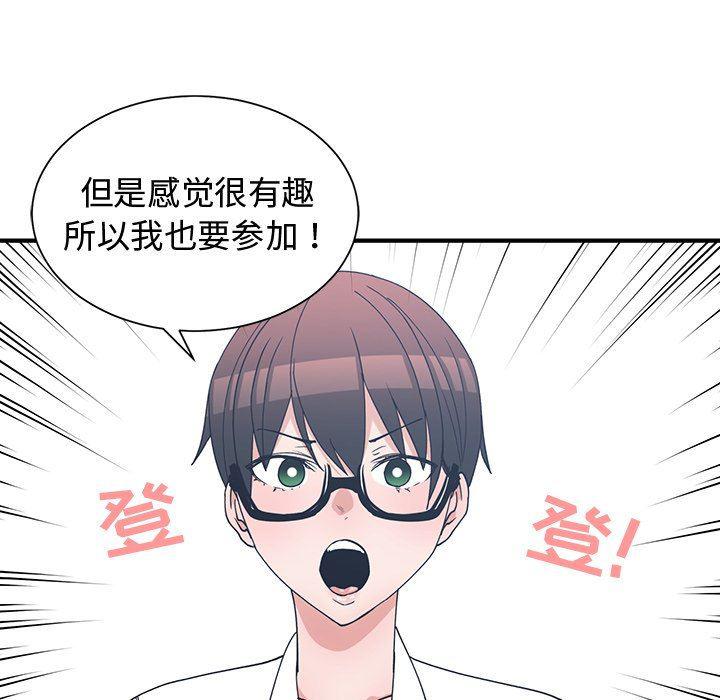 青梅竹马韩漫全集-青梅竹马：第10话无删减无遮挡章节图片 