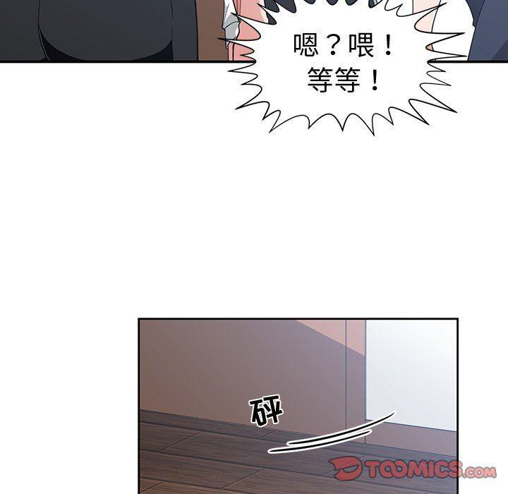 青梅竹马韩漫全集-青梅竹马：第10话无删减无遮挡章节图片 