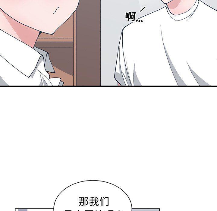 青梅竹马韩漫全集-青梅竹马：第10话无删减无遮挡章节图片 