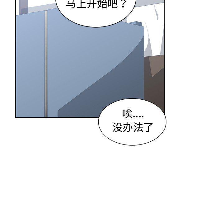 青梅竹马韩漫全集-青梅竹马：第10话无删减无遮挡章节图片 