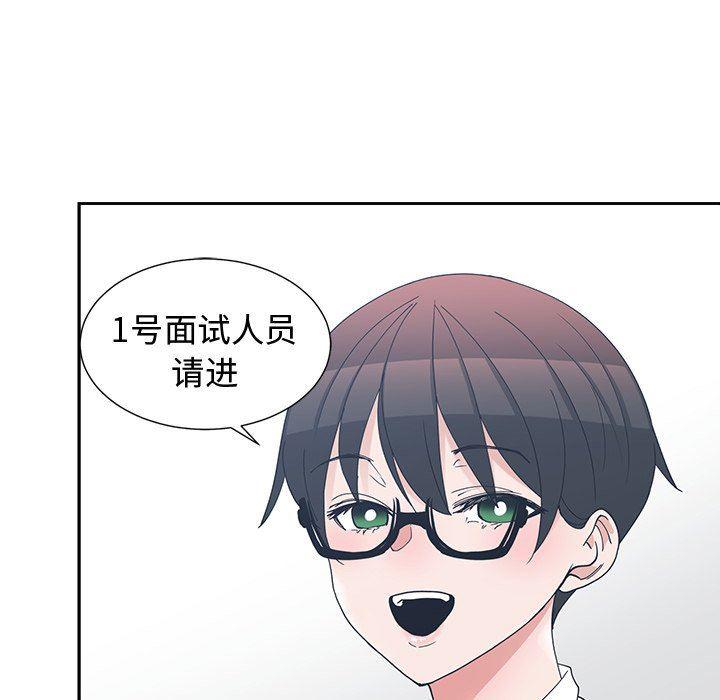 青梅竹马韩漫全集-青梅竹马：第10话无删减无遮挡章节图片 
