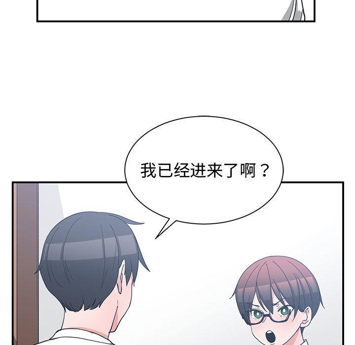 青梅竹马韩漫全集-青梅竹马：第10话无删减无遮挡章节图片 