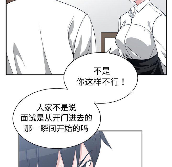 青梅竹马韩漫全集-青梅竹马：第10话无删减无遮挡章节图片 
