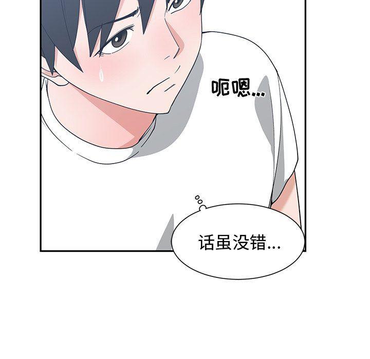青梅竹马韩漫全集-青梅竹马：第10话无删减无遮挡章节图片 