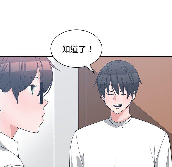 青梅竹马韩漫全集-青梅竹马：第10话无删减无遮挡章节图片 