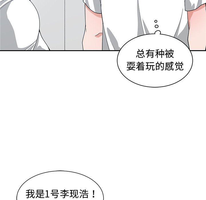 青梅竹马韩漫全集-青梅竹马：第10话无删减无遮挡章节图片 