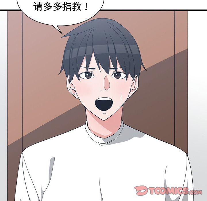 青梅竹马韩漫全集-青梅竹马：第10话无删减无遮挡章节图片 