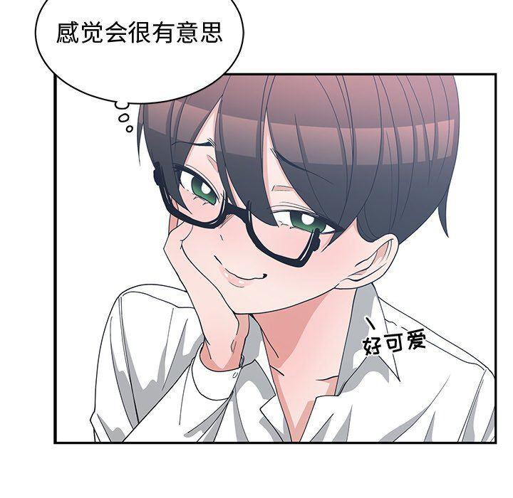 青梅竹马韩漫全集-青梅竹马：第10话无删减无遮挡章节图片 