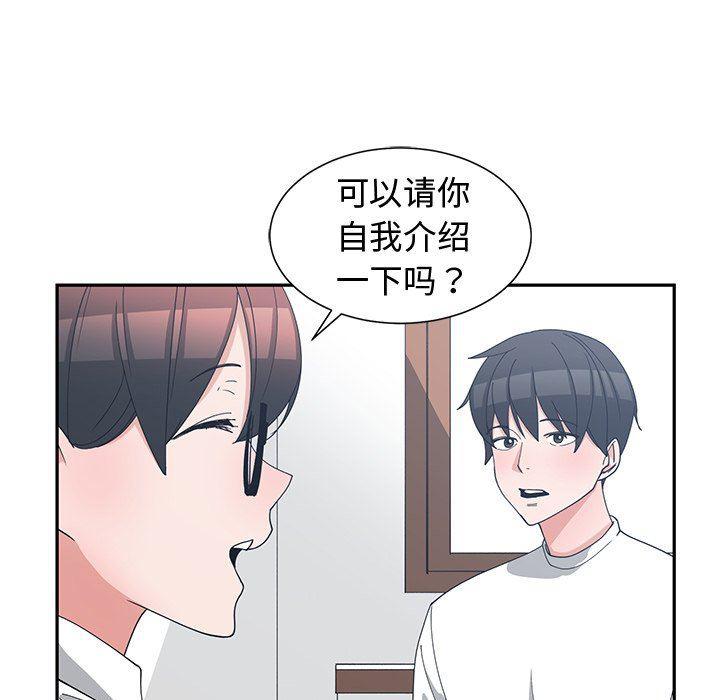 青梅竹马韩漫全集-青梅竹马：第10话无删减无遮挡章节图片 