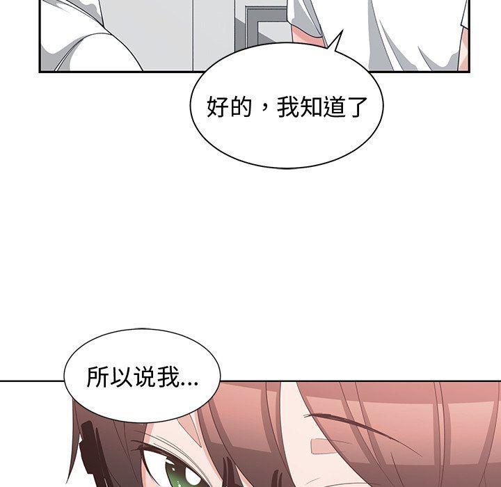 青梅竹马韩漫全集-青梅竹马：第10话无删减无遮挡章节图片 