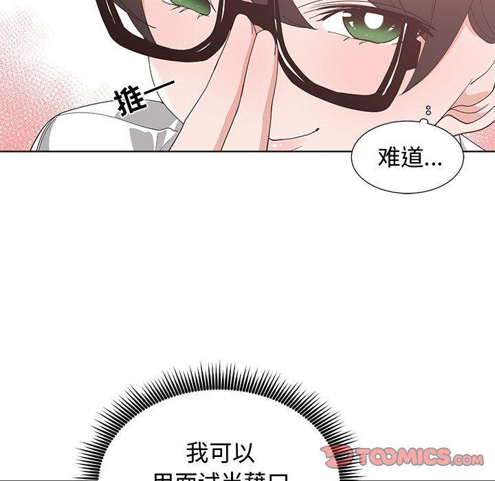青梅竹马韩漫全集-青梅竹马：第10话无删减无遮挡章节图片 