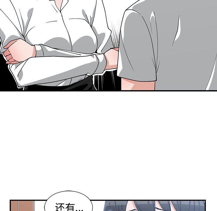 青梅竹马韩漫全集-青梅竹马：第10话无删减无遮挡章节图片 