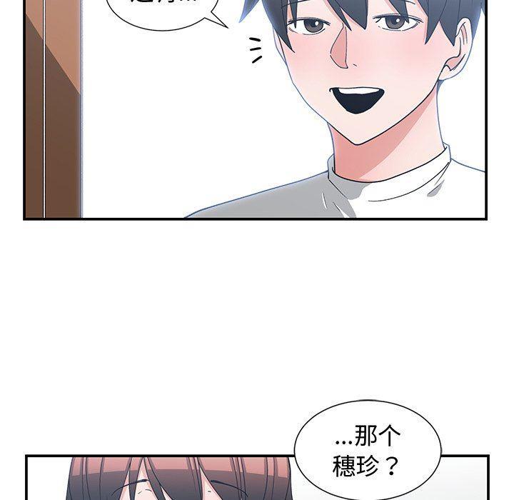青梅竹马韩漫全集-青梅竹马：第10话无删减无遮挡章节图片 