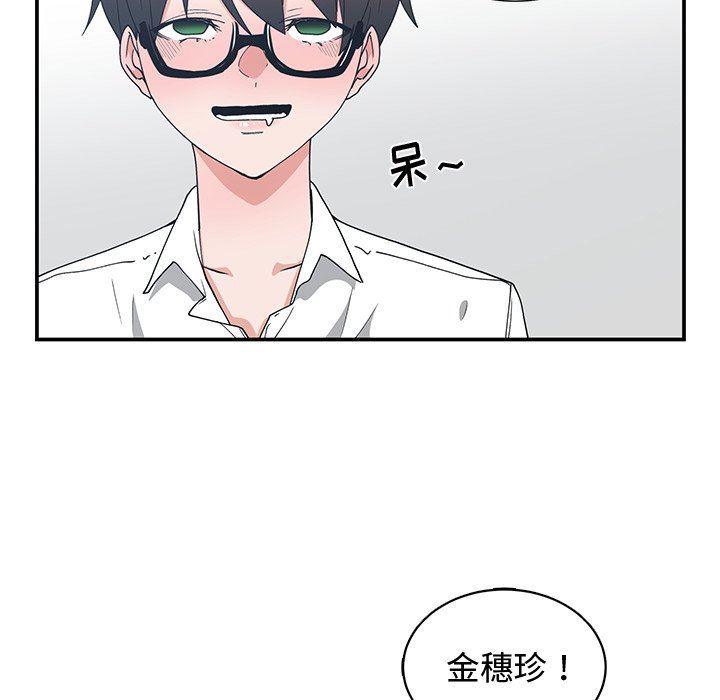 青梅竹马韩漫全集-青梅竹马：第10话无删减无遮挡章节图片 