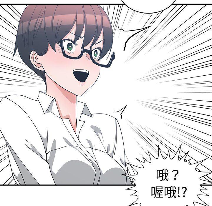 青梅竹马韩漫全集-青梅竹马：第10话无删减无遮挡章节图片 