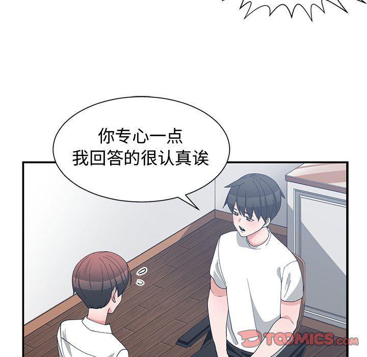 青梅竹马韩漫全集-青梅竹马：第10话无删减无遮挡章节图片 
