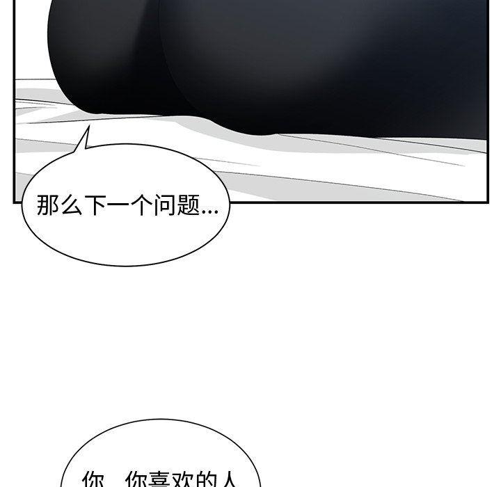 青梅竹马韩漫全集-青梅竹马：第10话无删减无遮挡章节图片 