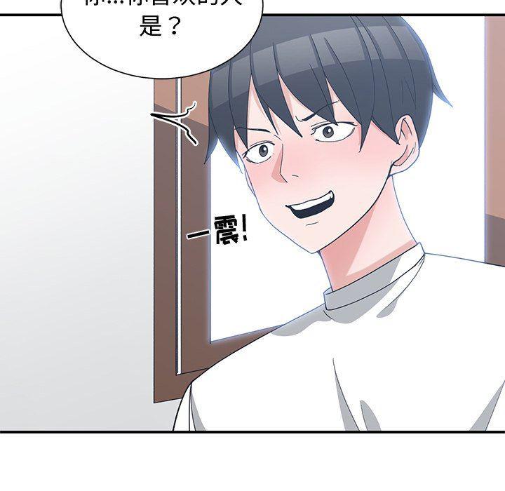 青梅竹马韩漫全集-青梅竹马：第10话无删减无遮挡章节图片 