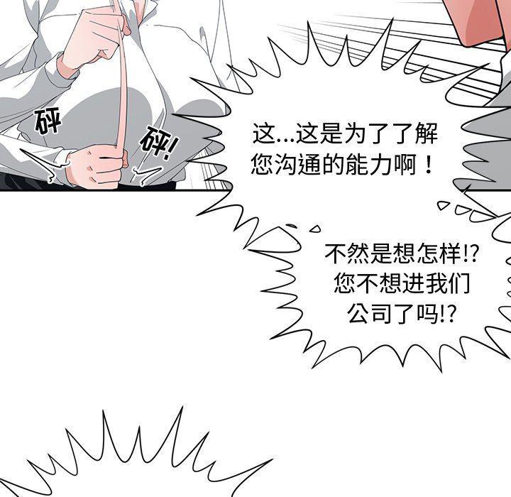 青梅竹马韩漫全集-青梅竹马：第10话无删减无遮挡章节图片 
