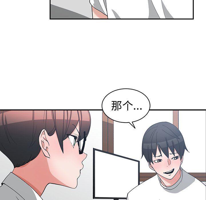 青梅竹马韩漫全集-青梅竹马：第10话无删减无遮挡章节图片 
