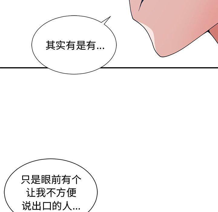 青梅竹马韩漫全集-青梅竹马：第10话无删减无遮挡章节图片 