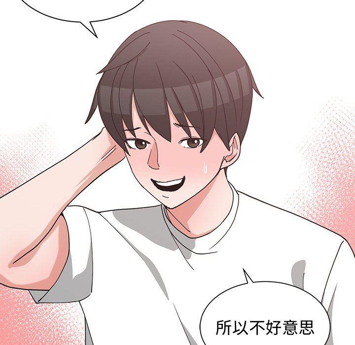 青梅竹马韩漫全集-青梅竹马：第10话无删减无遮挡章节图片 