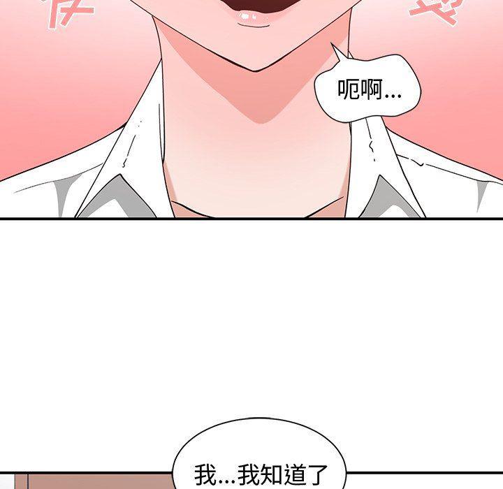 青梅竹马韩漫全集-青梅竹马：第10话无删减无遮挡章节图片 