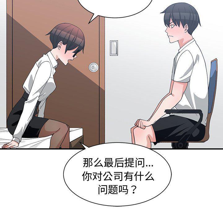 青梅竹马韩漫全集-青梅竹马：第10话无删减无遮挡章节图片 