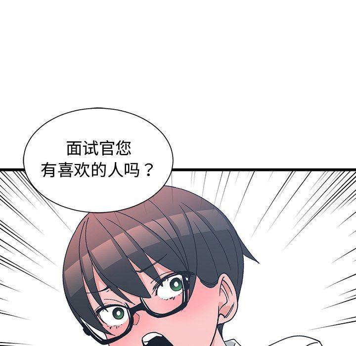 青梅竹马韩漫全集-青梅竹马：第10话无删减无遮挡章节图片 