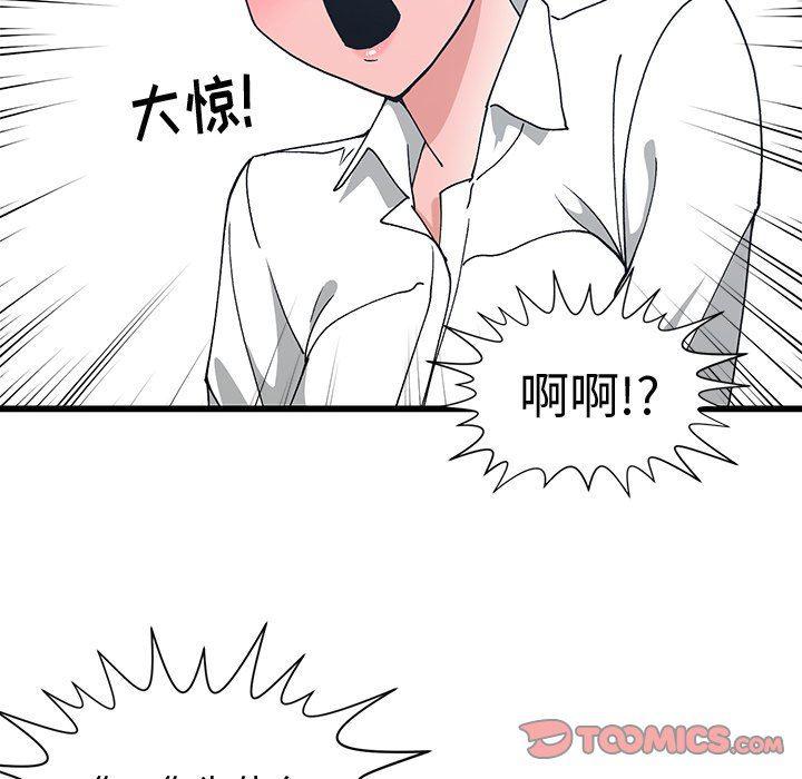 青梅竹马韩漫全集-青梅竹马：第10话无删减无遮挡章节图片 