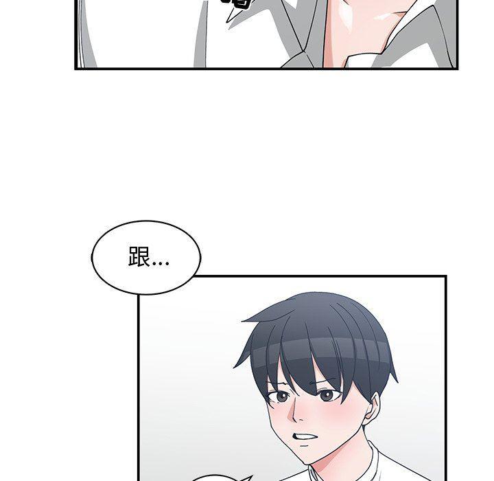 青梅竹马韩漫全集-青梅竹马：第10话无删减无遮挡章节图片 