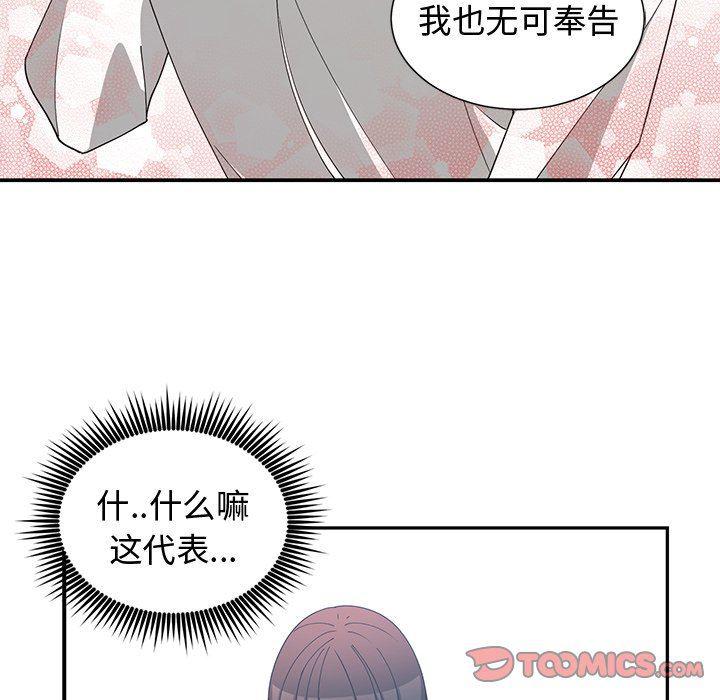 青梅竹马韩漫全集-青梅竹马：第10话无删减无遮挡章节图片 