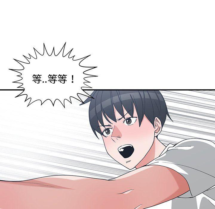 青梅竹马韩漫全集-青梅竹马：第10话无删减无遮挡章节图片 