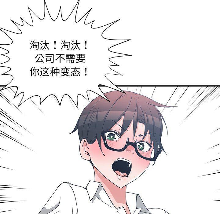 青梅竹马韩漫全集-青梅竹马：第10话无删减无遮挡章节图片 
