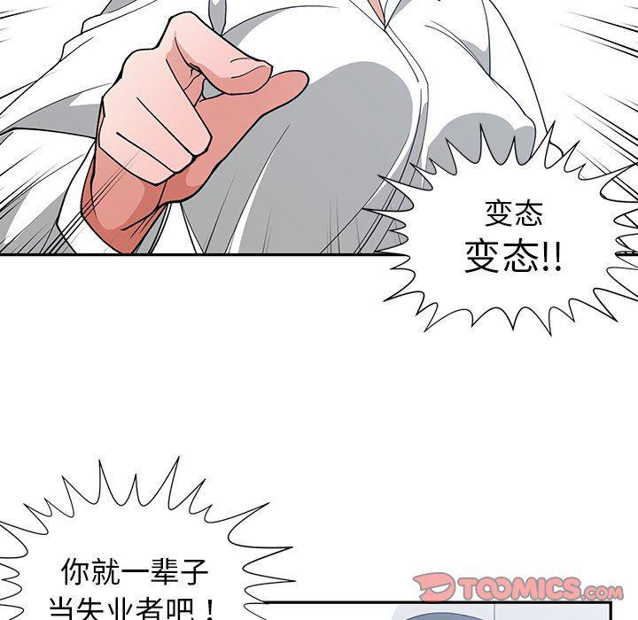青梅竹马韩漫全集-青梅竹马：第10话无删减无遮挡章节图片 