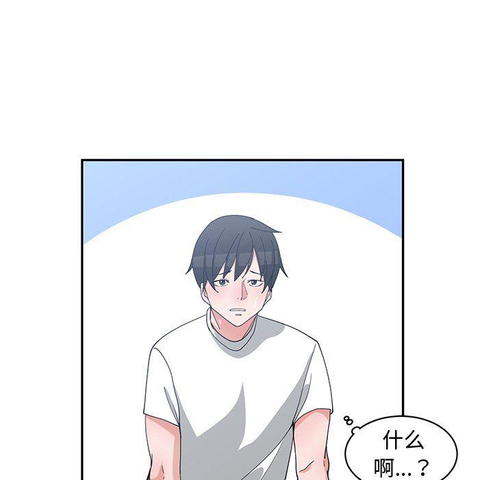 青梅竹马韩漫全集-青梅竹马：第10话无删减无遮挡章节图片 