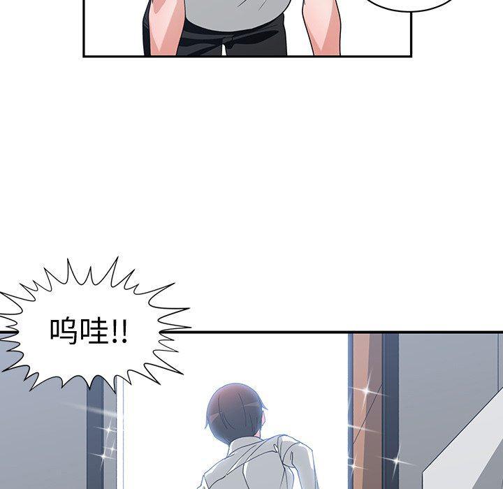 青梅竹马韩漫全集-青梅竹马：第10话无删减无遮挡章节图片 