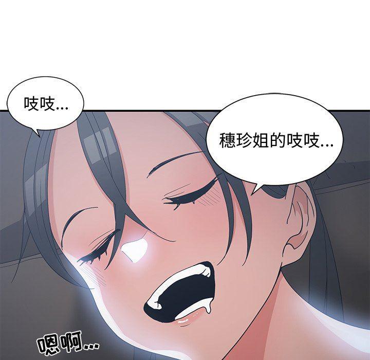 青梅竹马韩漫全集-第12话无删减无遮挡章节图片 