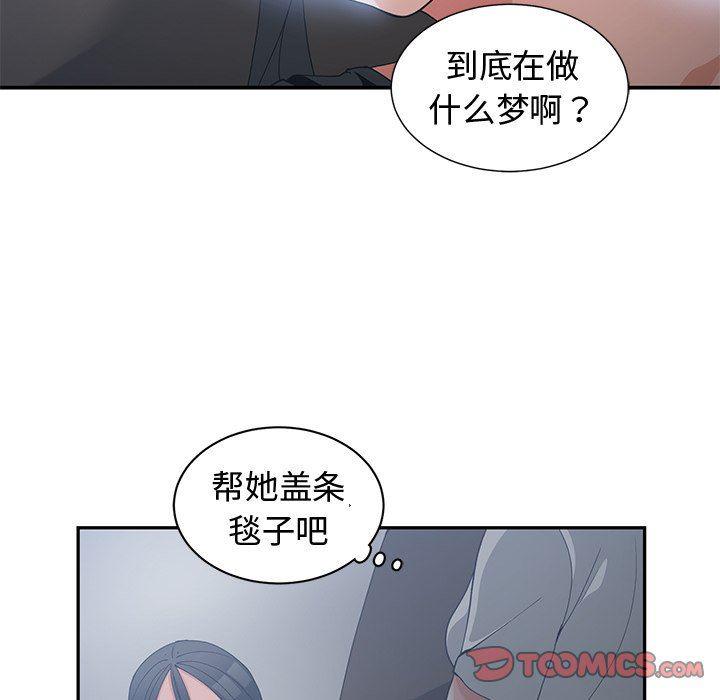青梅竹马韩漫全集-第12话无删减无遮挡章节图片 