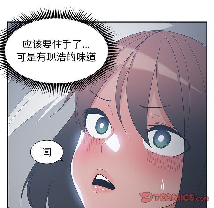 青梅竹马韩漫全集-第12话无删减无遮挡章节图片 