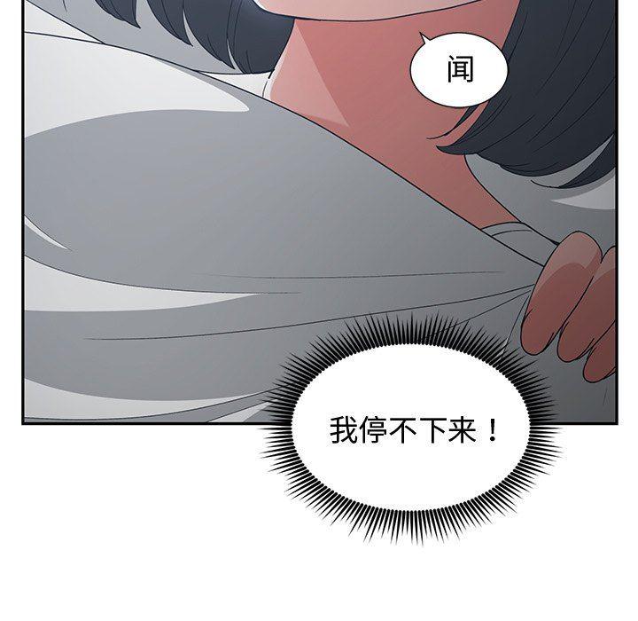 青梅竹马韩漫全集-第12话无删减无遮挡章节图片 
