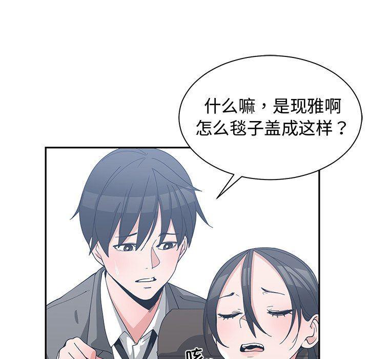青梅竹马韩漫全集-第12话无删减无遮挡章节图片 