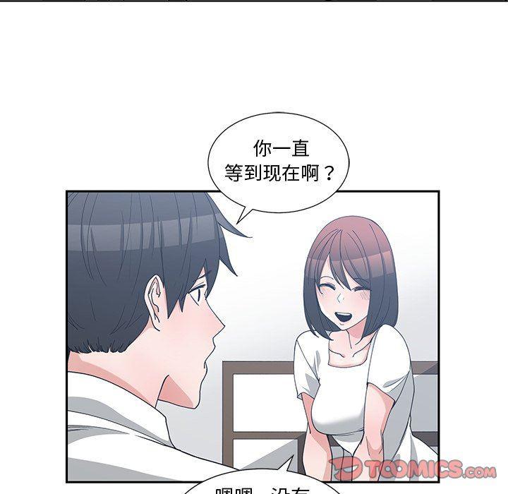 青梅竹马韩漫全集-第12话无删减无遮挡章节图片 