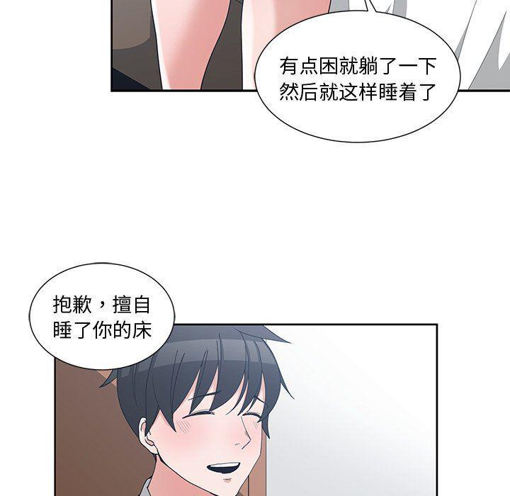 青梅竹马韩漫全集-第12话无删减无遮挡章节图片 