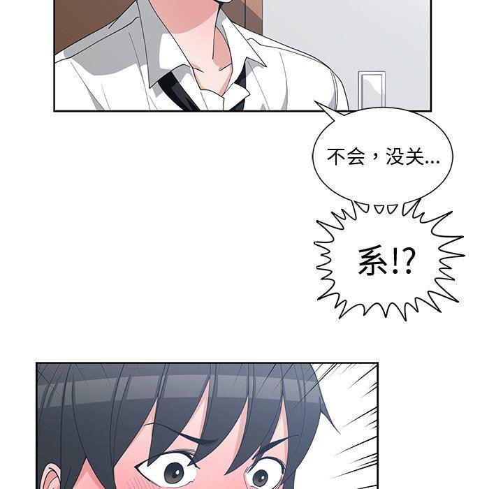 青梅竹马韩漫全集-第12话无删减无遮挡章节图片 