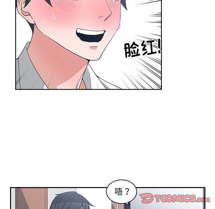青梅竹马韩漫全集-第12话无删减无遮挡章节图片 