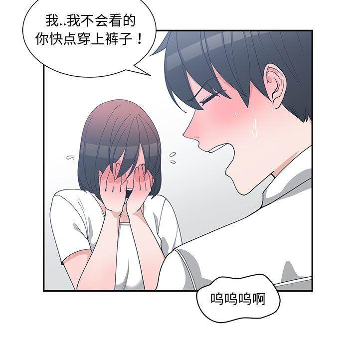 青梅竹马韩漫全集-第12话无删减无遮挡章节图片 