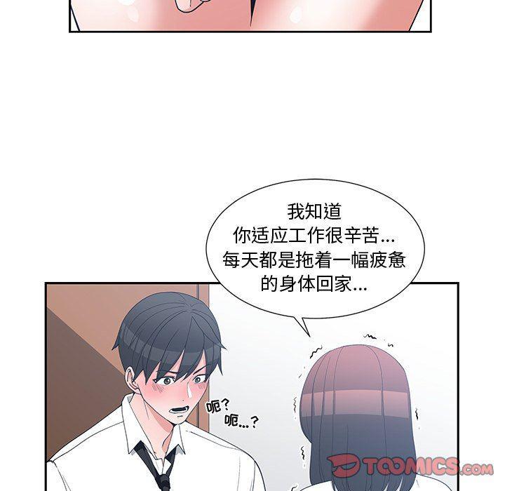 青梅竹马韩漫全集-第12话无删减无遮挡章节图片 