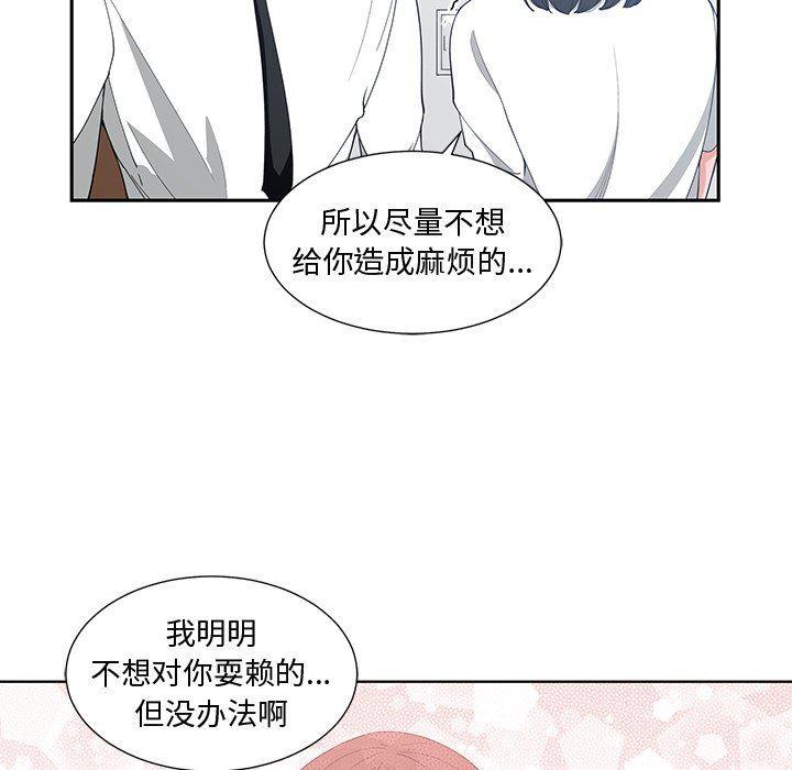 青梅竹马韩漫全集-第12话无删减无遮挡章节图片 