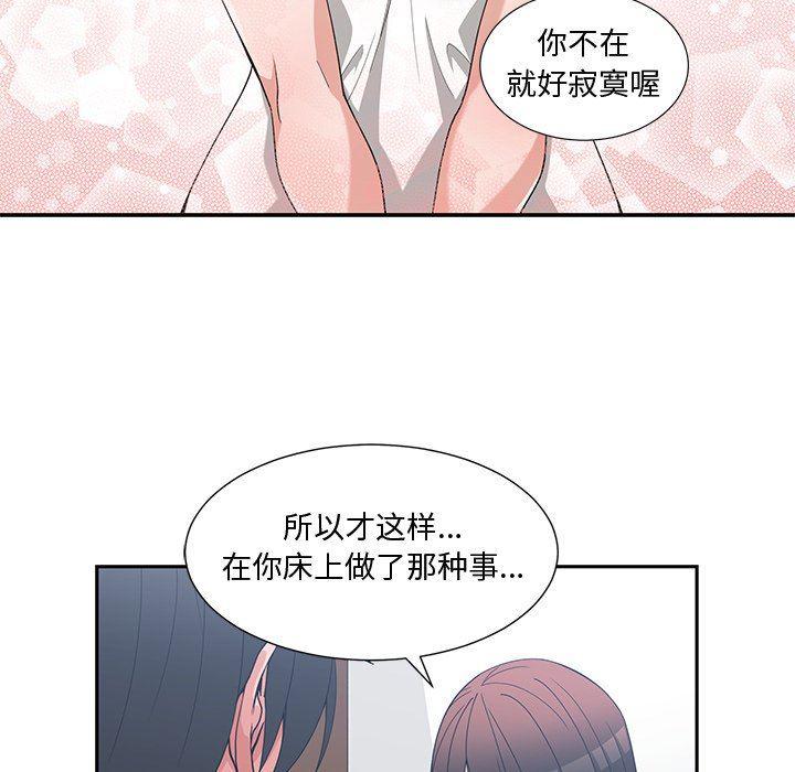青梅竹马韩漫全集-第12话无删减无遮挡章节图片 